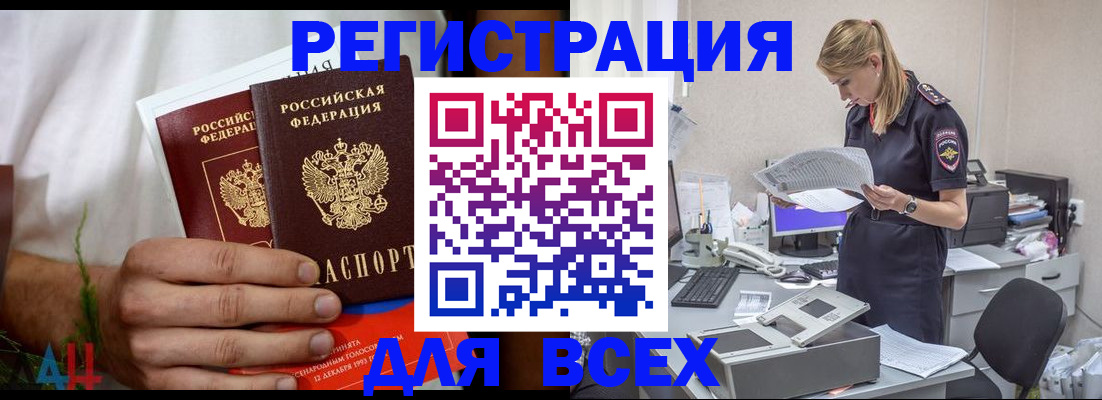 временная прописка в Плавске