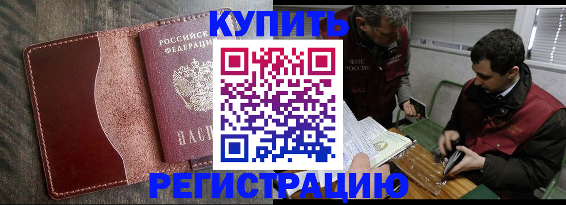 временная регистрация для школы в Плавске